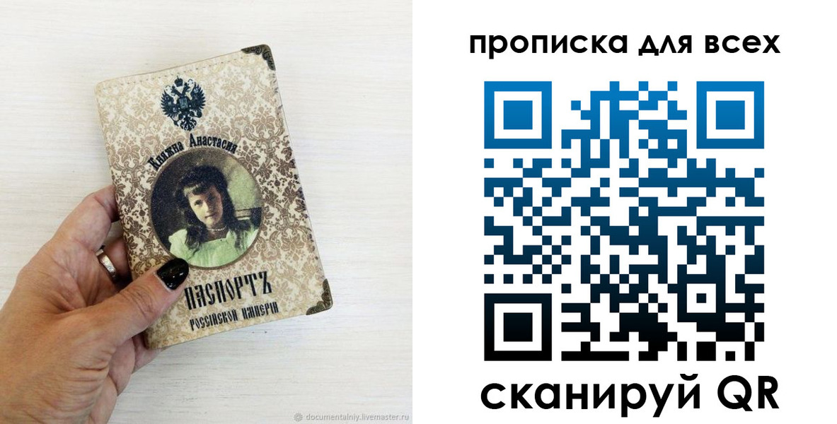 временная регистрация гарантия в Кисловодске