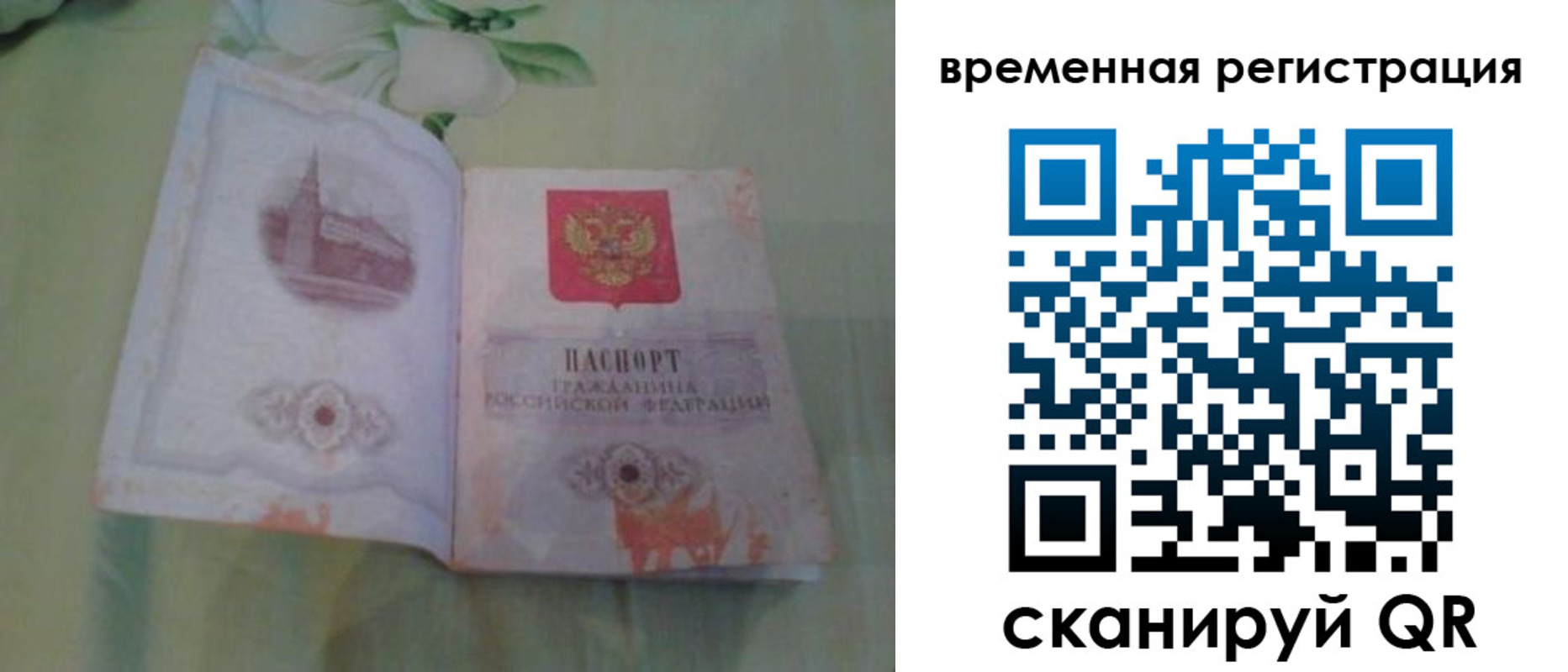 где прописаться в Кисловодске