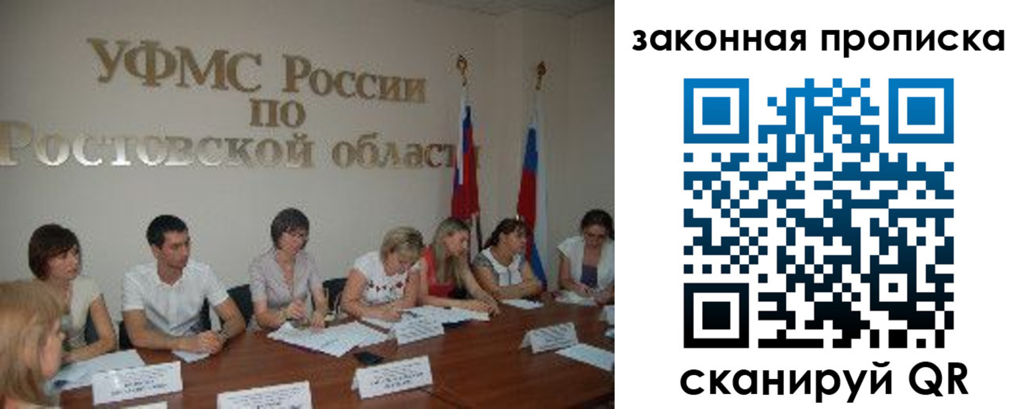 прописка для работы в Кисловодске