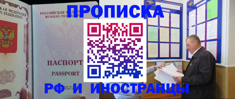 временная регистрация для школы в Кисловодске