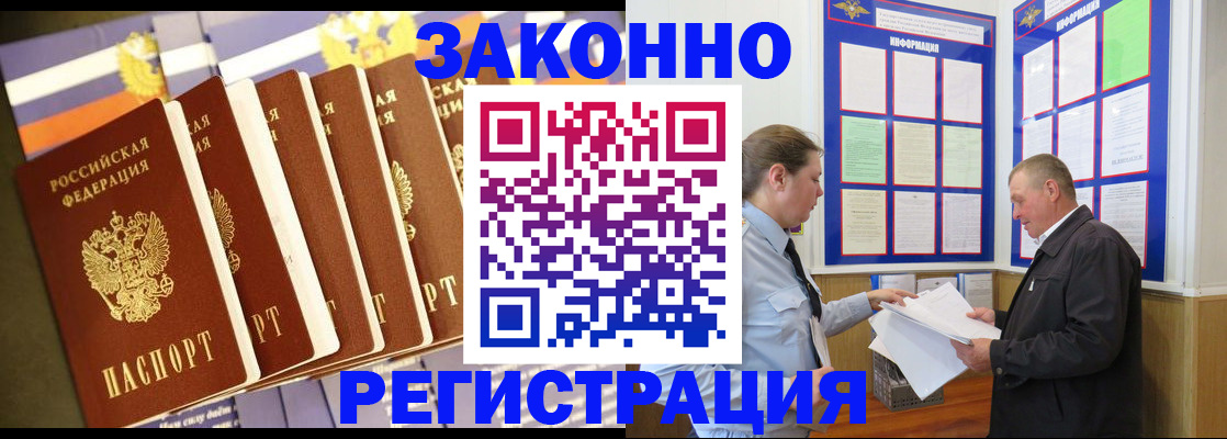 временная регистрация поиск в Кисловодске