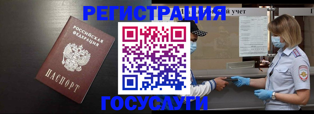 прописка законно в Кисловодске