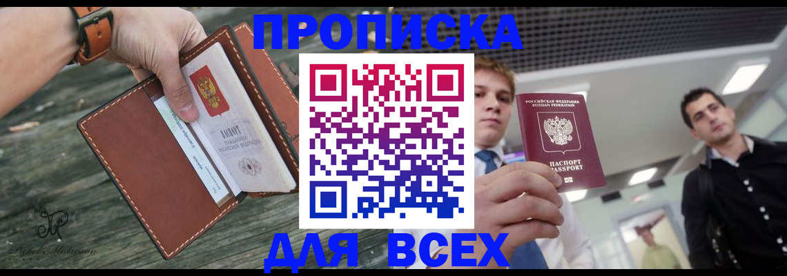 временная регистрация законно в Кисловодске