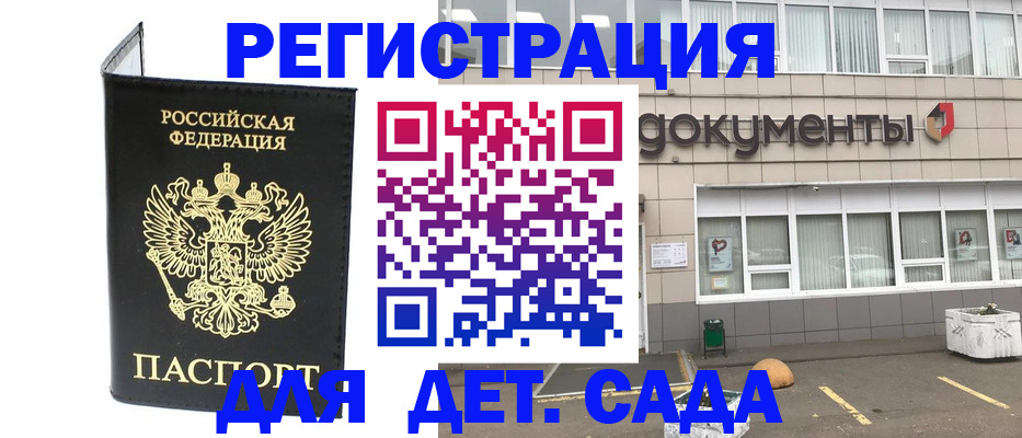 временная регистрация законно в Кисловодске