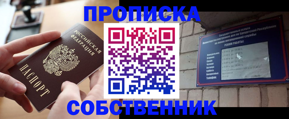 временная регистрация поиск в Кисловодске