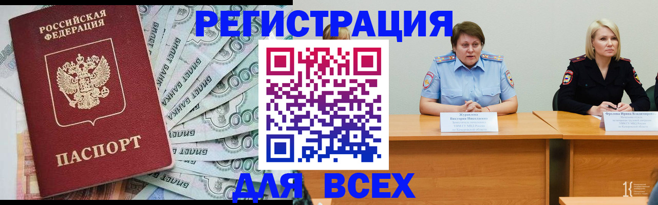 временная регистрация недорого в Кисловодске