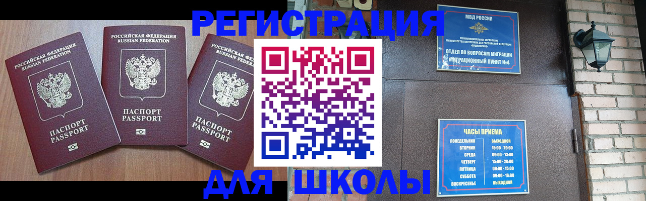 временная прописка в Кисловодске